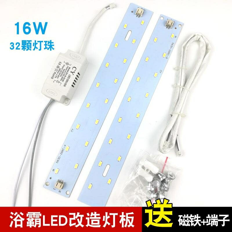 OPPLE/。照明浴霸LED燈條集成吊頂碳纖維燈板光板改造維修配件 1