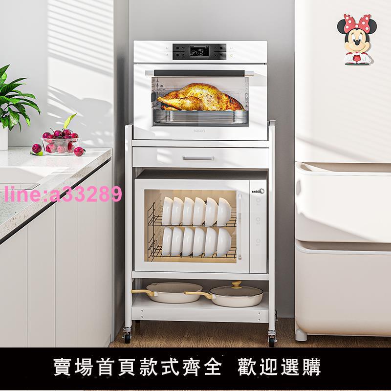 蒸烤箱置物架落地多層廚房大型嵌入式洗碗機消毒櫃一體收納架白色