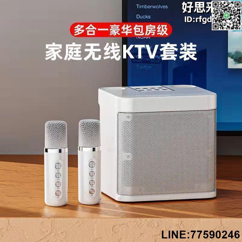 【快樂購】可攜式音箱家用無線k歌音響帶話筒麥克風可戶外唱歌家庭ktv