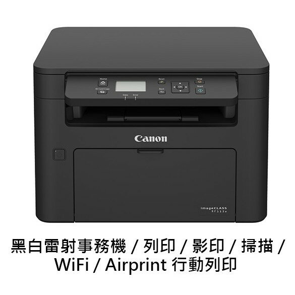 CANON 佳能 MF113W 黑白雷射印表機 Wi-Fi 雷射複合機 印表機 無線印表機
