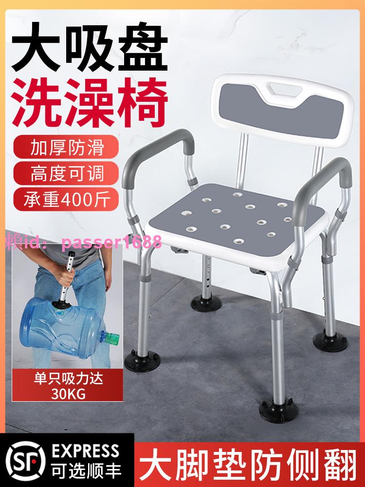 老人洗澡專用椅可折疊衛生間浴室洗澡凳子防滑坐凳病人孕婦沐浴椅