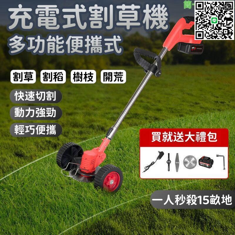 【千羽家居】【充電式割草機】多功能鋰電除草機 家用無線割草機 電動割草機 可攜式剪草機 園林打草機器