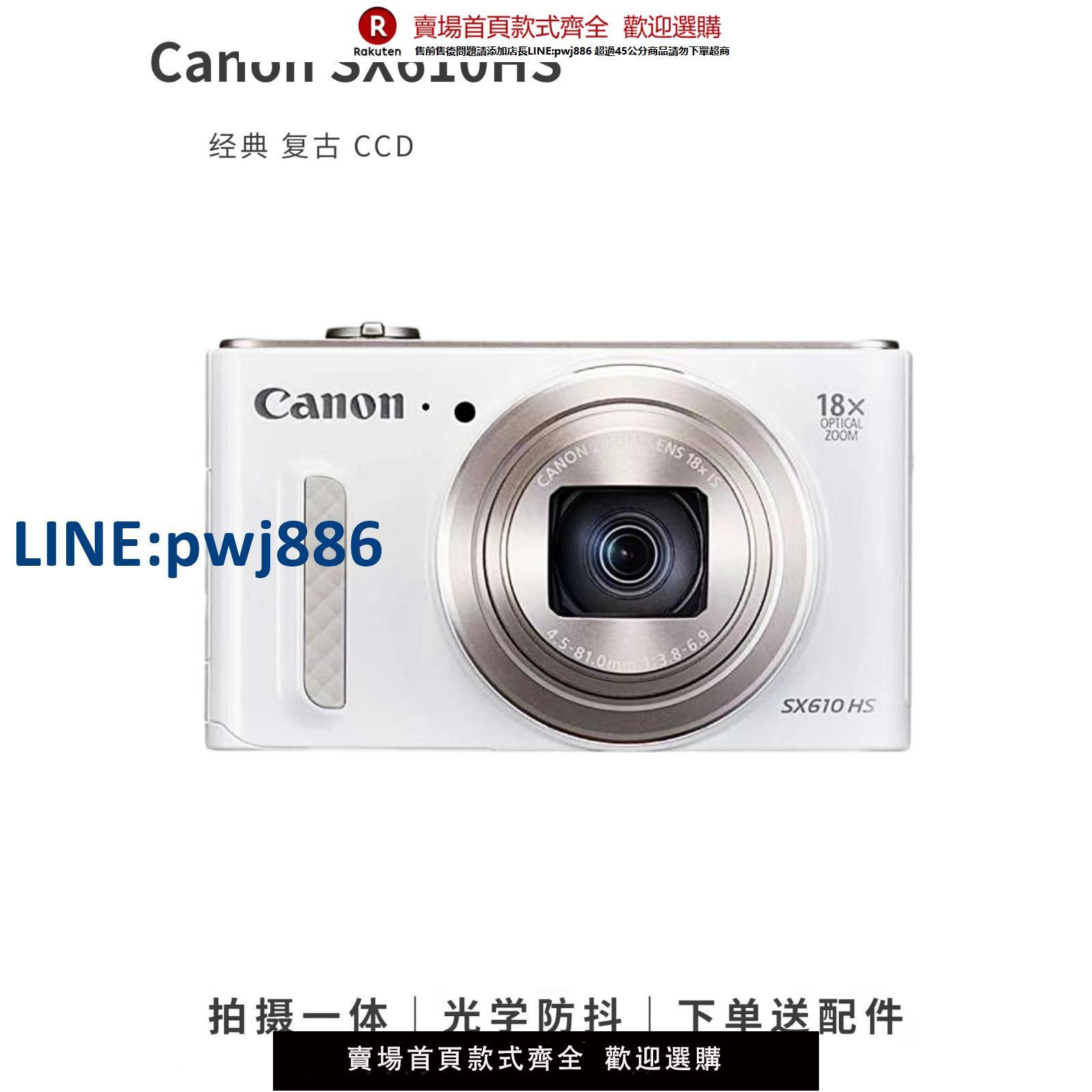 【公司貨優質服務】Canon/佳能 G15數碼相機復古CCD相機學生便攜自拍卡片機IXUS高畫質