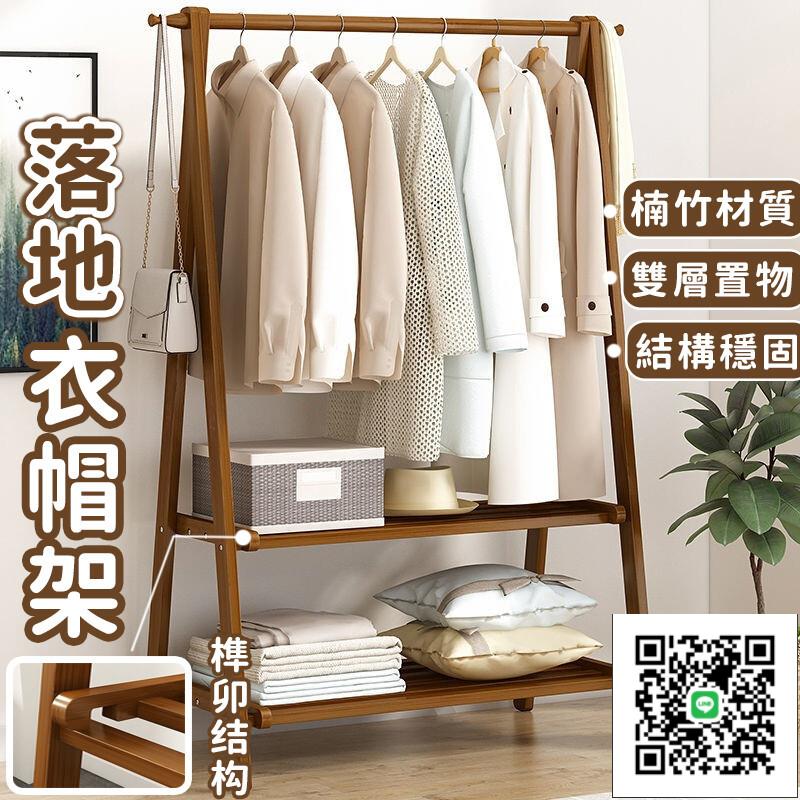 【落地衣帽架 免運】收納架 簡易衣櫃 衣架 衣櫥架 衣帽架 工業風層架 掛衣架帽架 落地衣架 衣帽櫃 吊衣架