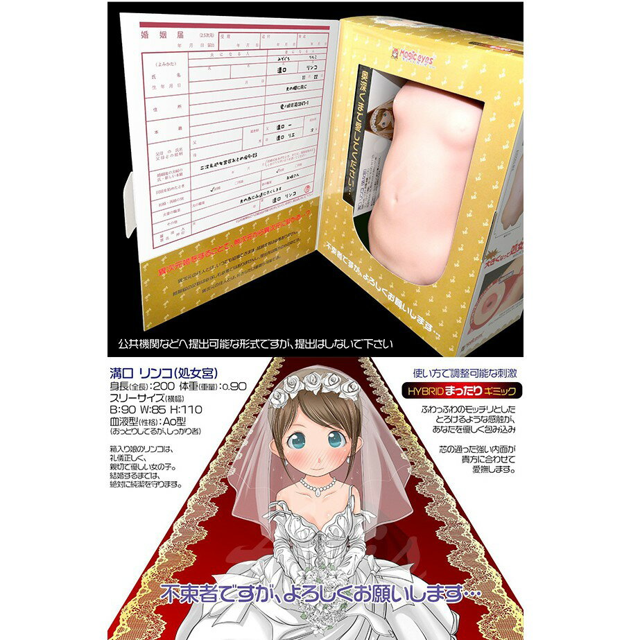 情趣用品動漫名器送潤滑液日本magic Eyes 處女宮純潔注意加大處女新娘蘿莉子自慰器動漫名器 艾薇兒直營店 樂天市場rakuten
