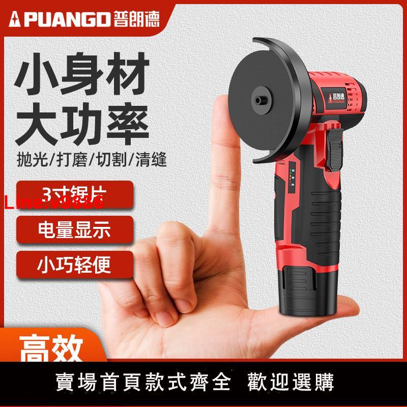 【臺灣公司 超低價】迷你角磨機小型充電切割機家用多功能鋰電打磨微型手持電動砂輪機