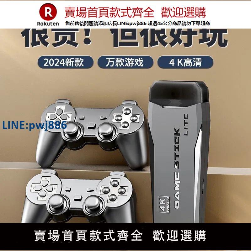 【臺灣公司 品質保固】2025家用電視遊戲機高畫質4K無線手柄搖桿雙人經典懷舊拳皇FC街機【注意！下單滿299出貨】