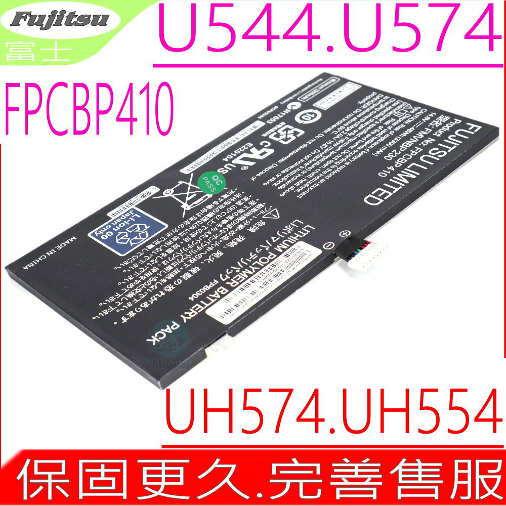 Fujitsu FPCBP410 電池(原裝)-富士電池 UH574 UH554 U544 U574 FPB0304 FMVNBP230