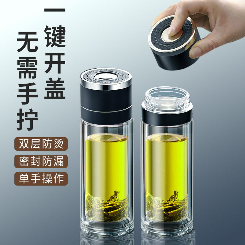 茶水分離杯 泡茶杯 隨身杯 車載速開杯一鍵開蓋雙層玻璃水杯茶水分離泡茶杯子商務辦公室水杯『FY01948』