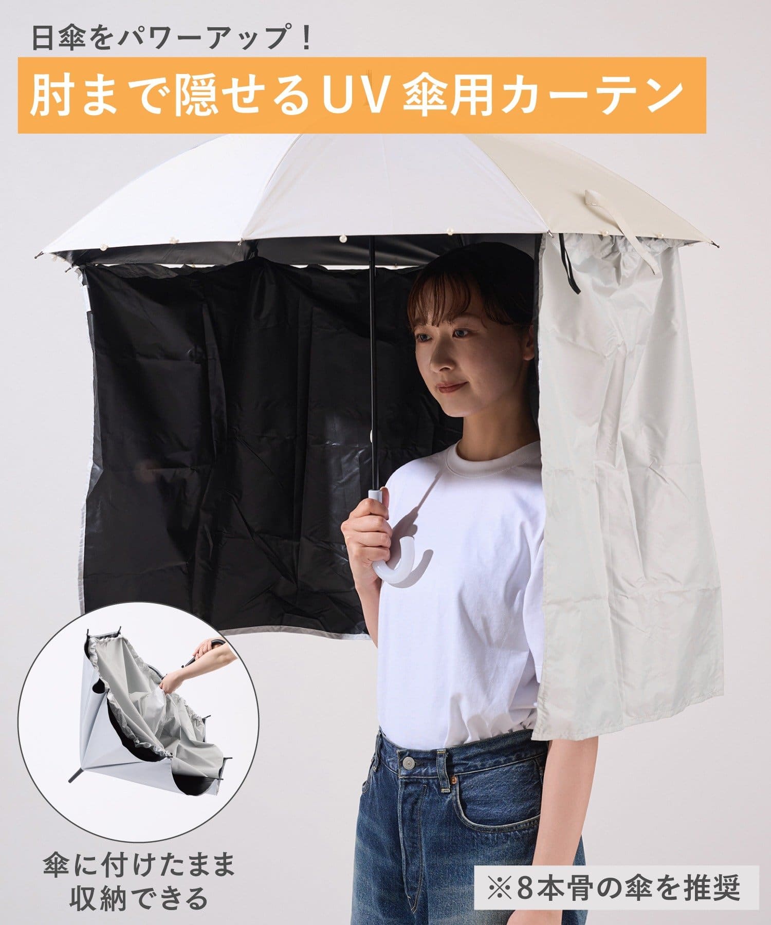 3COINS 防紫外線雨傘簾  |  防曬 防UV 遮陽 下雨 遮雨  好用小物 夏季 梅雨季-日本樂天官方嚴選-日本商品推薦