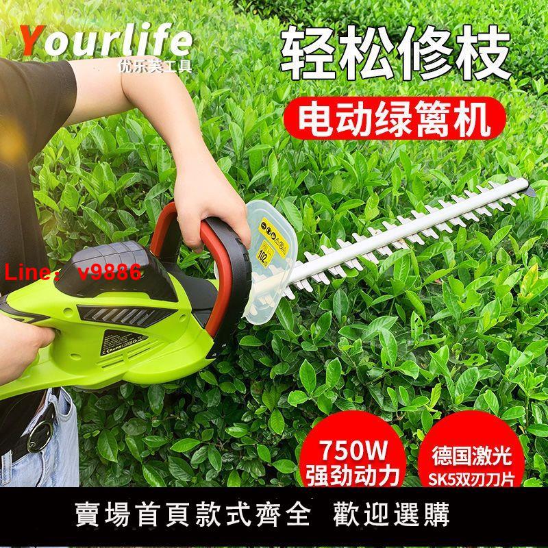 【臺灣公司破盤價】優樂芙電動綠籬機 家用茶葉茶樹修剪機粗枝剪綠籬剪修枝剪剪茶