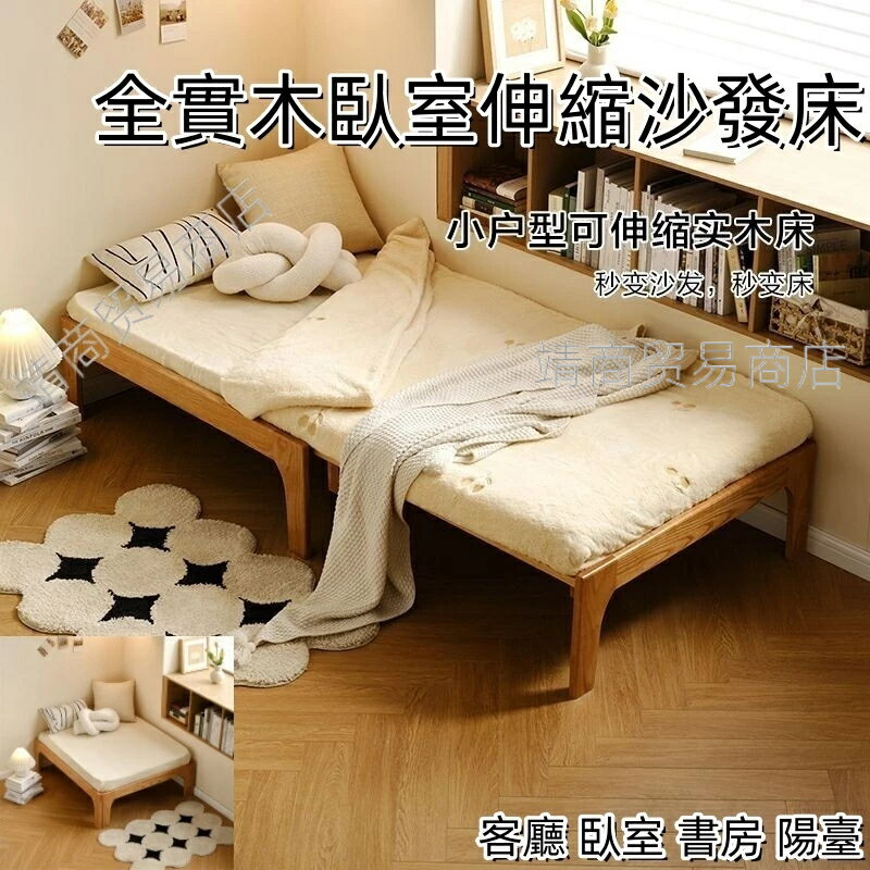 免運 全實木床 小戶型床 客廳臥室伸縮沙發床 FAS級紅橡木單人床 單人床 沙發床 可折疊 床 實木床 小戶型臥室床