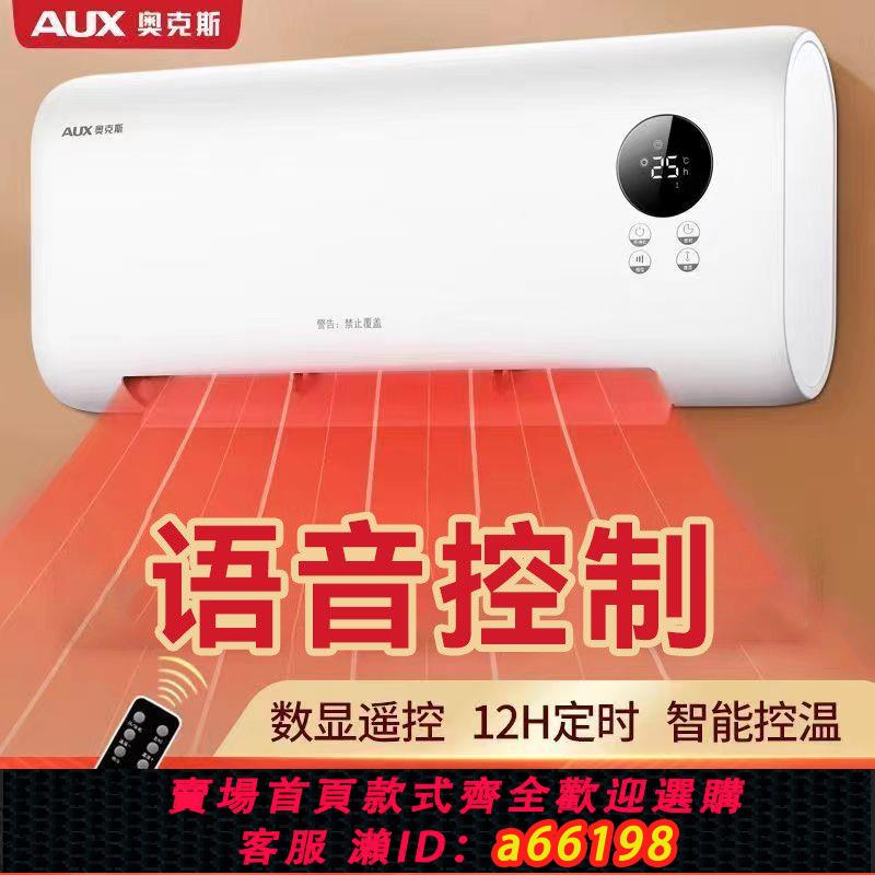 【臺灣公司 可開發票】奧克斯浴室暖風機家用壁掛式電暖氣空調電暖風防水節能省電電暖器