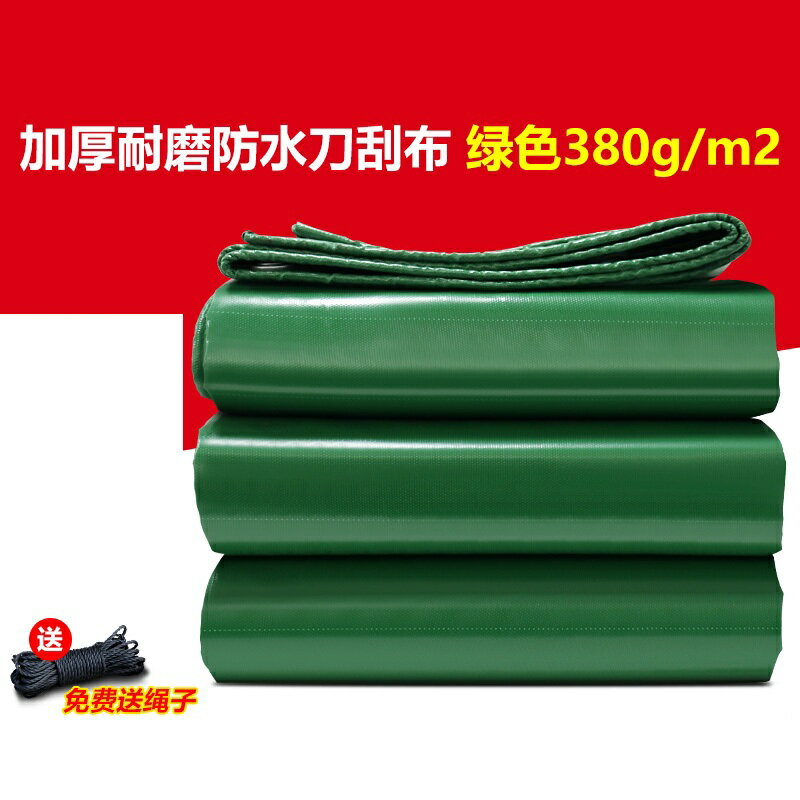 雨布 防水布 刀刮布加厚篷布防雨布油布帆布戶外蓬布貨車雨棚防水布耐高溫防曬