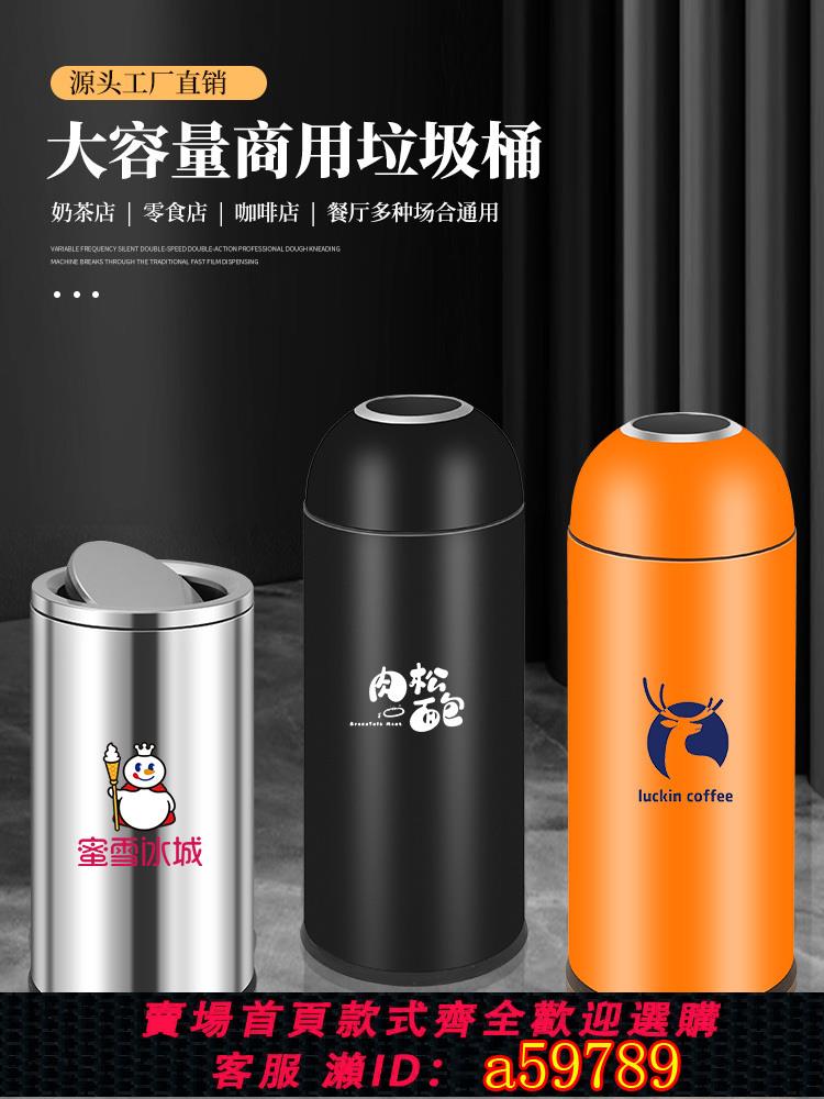 【臺灣公司 可打統編】子彈頭垃圾桶大號商用大容量不銹鋼圓形創意咖啡廳奶茶店收納桶