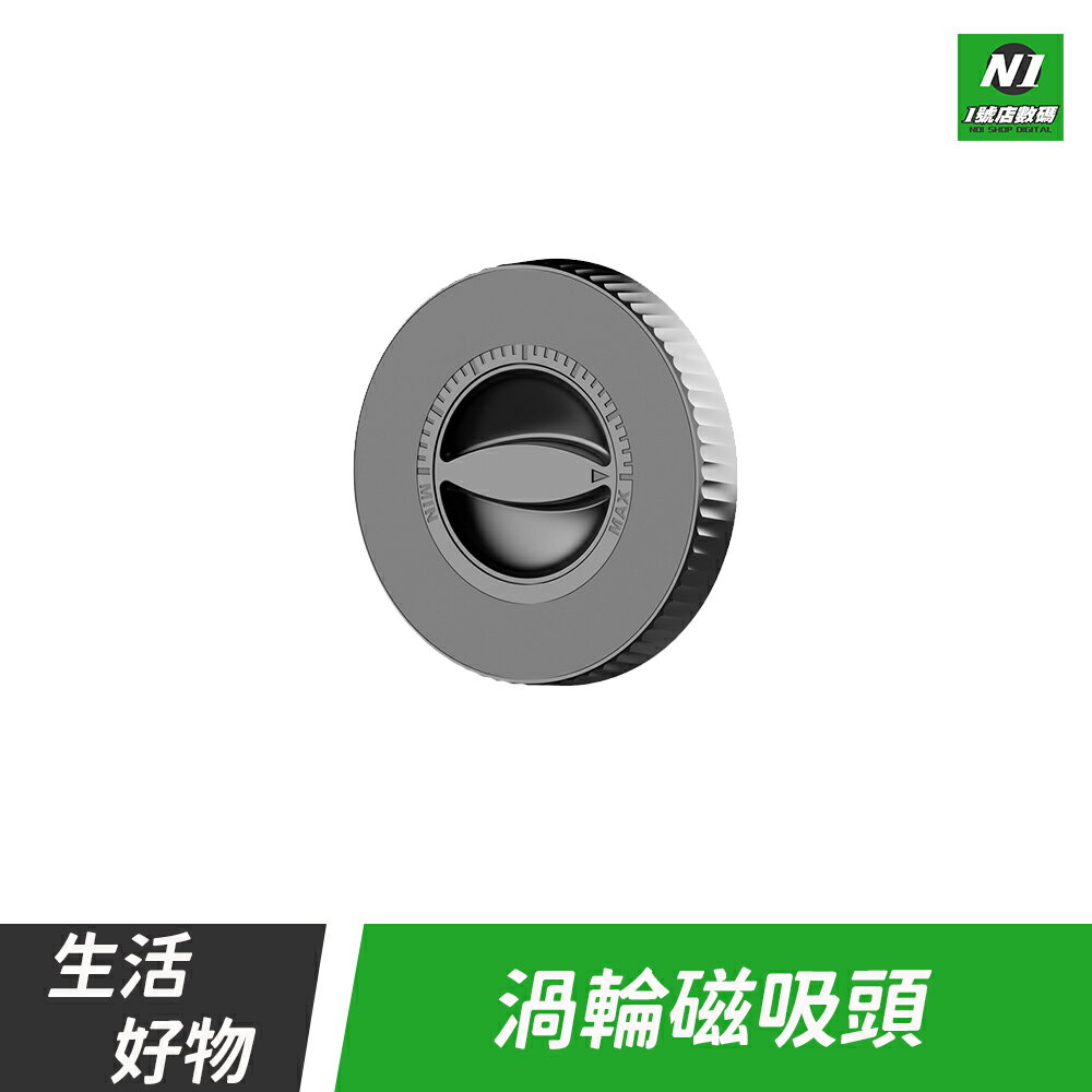 渦輪磁吸頭 底盤 手機支架配件 磁吸 MagSafe 支架 手機 17mm 球頭 萬向 車用 iPhone通用【cube卡APP下單享10%回饋】