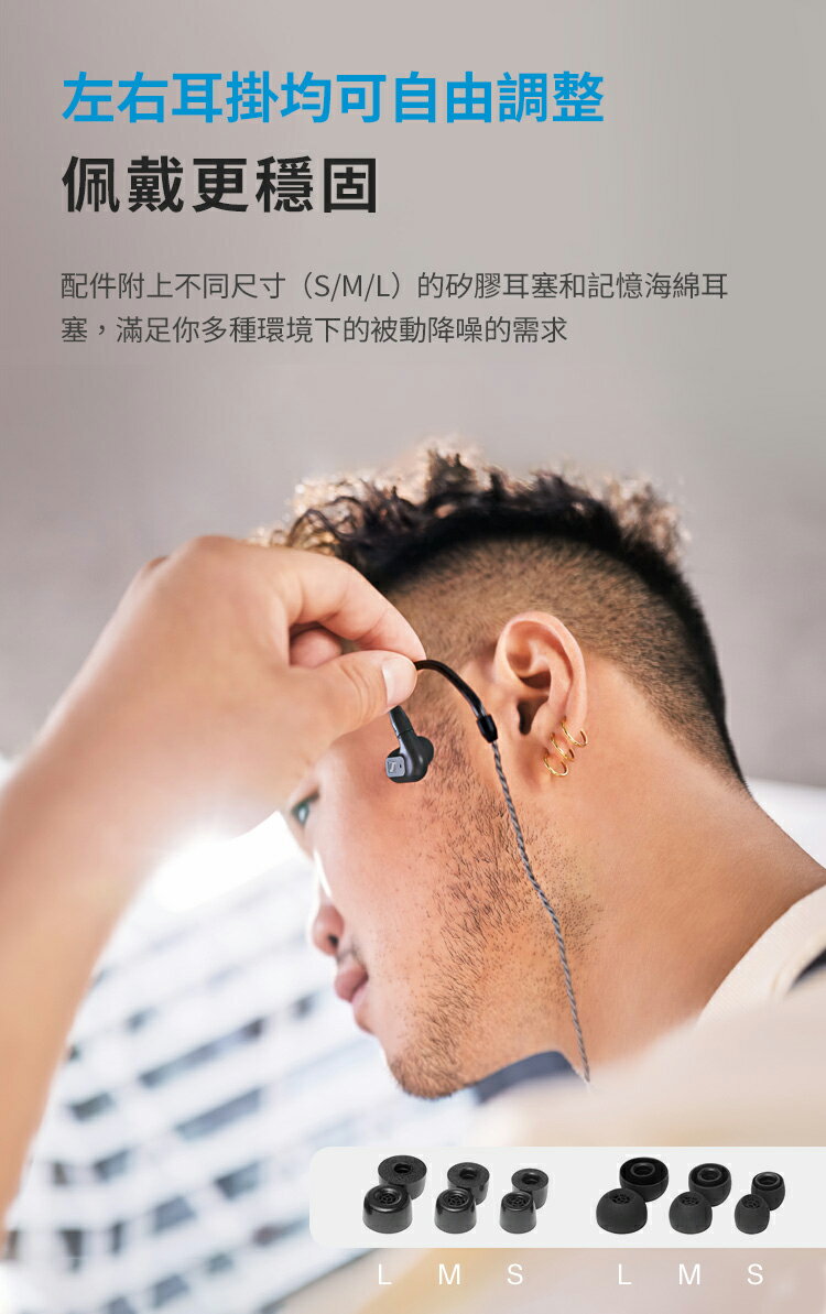 SENNHEISER 森海塞爾 IE 200 雙重調音 IE200 微動圈單體 MMCX 入耳式 耳機 | 金曲音響 7