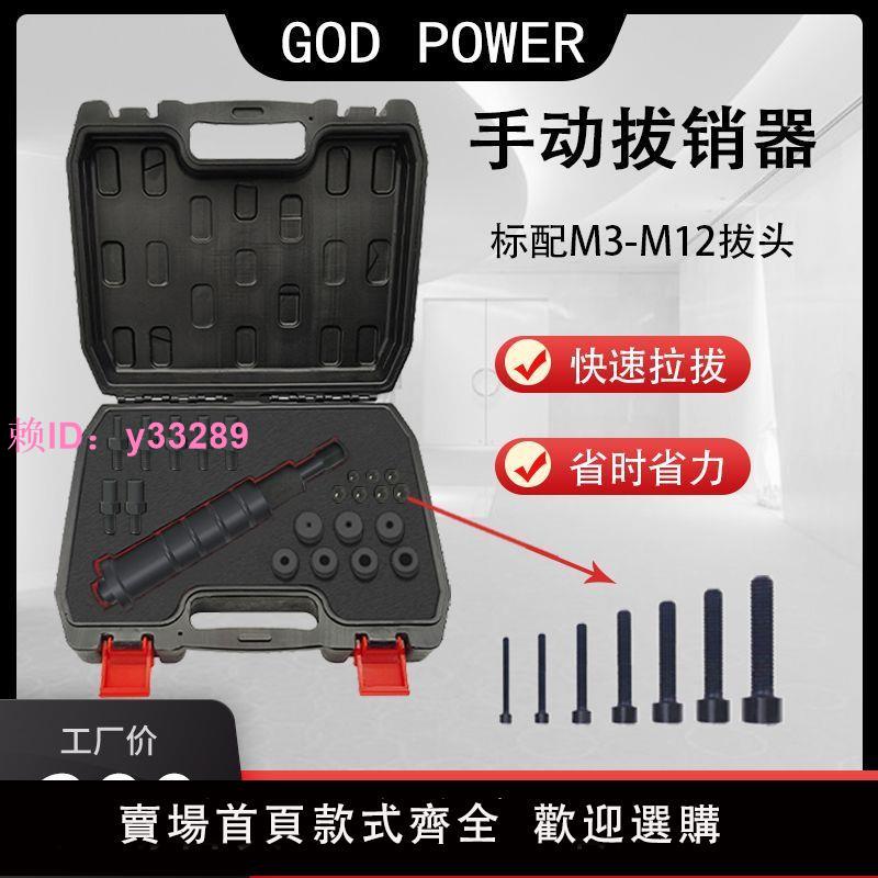 正品手動拔銷器內螺紋定位銷拔出器全套H-KNHN標準通用型帶收納盒