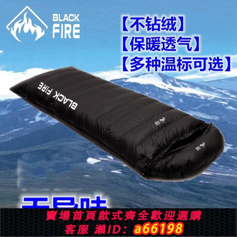【臺灣公司 可開發票】BLACK FLRE鵝絨成人信封戶外輕便攜式睡袋羽絨睡袋式加厚