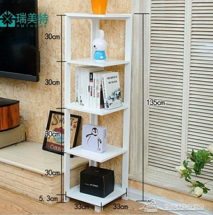 精選好品~書架臥室轉角落地書架客廳置物架墻角架花架梯形置物架收納 雙11全館免運