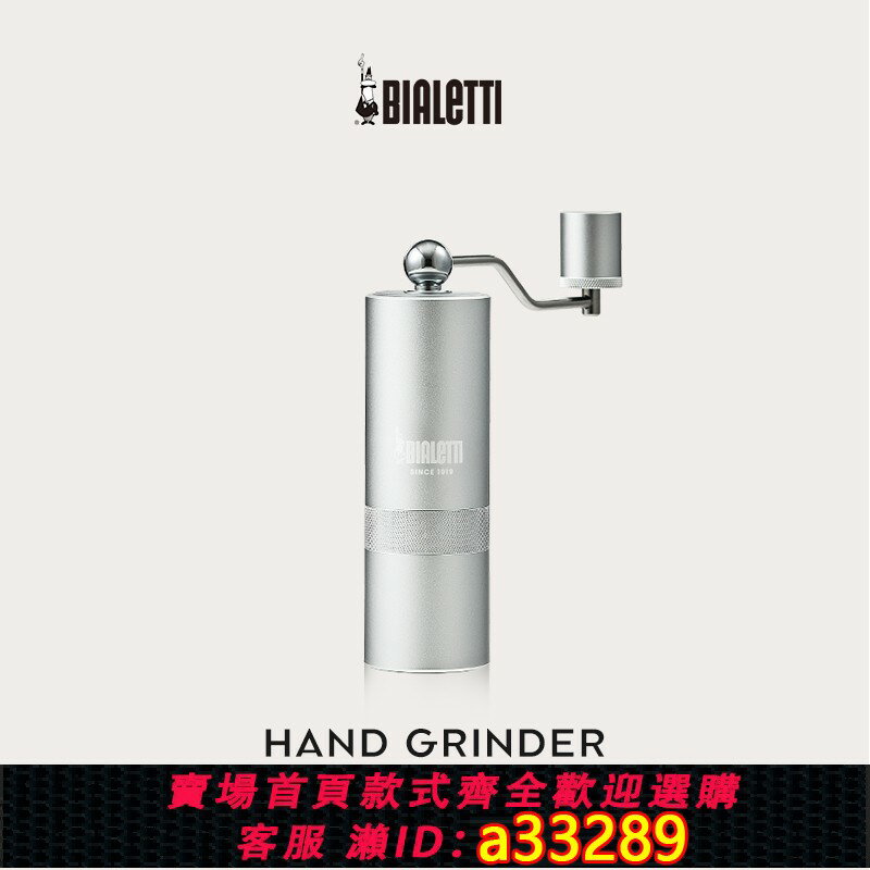 【臺灣公司 可開發票】【新品上市】比樂蒂MINO V速星手搖磨豆機 咖啡豆手動研磨機家用