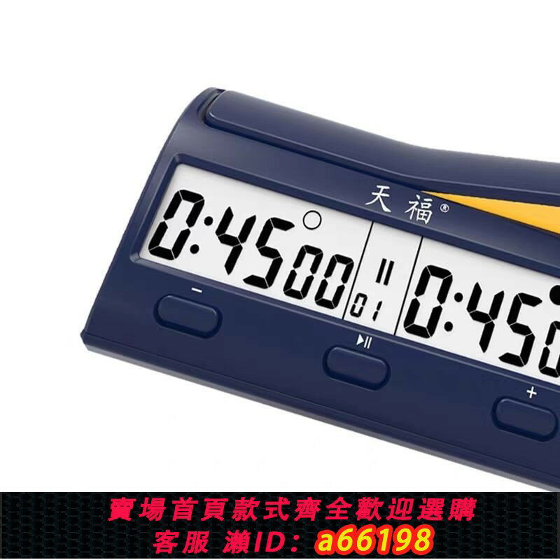 【臺灣公司 可開發票】天福正品棋鐘TY9913圍棋語音鐘讀秒圍棋比賽智慧計時鐘
