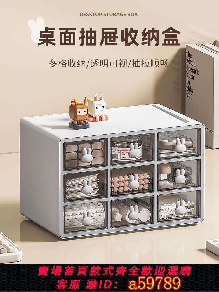 【臺灣公司 可打統編】九宮格收納盒桌面抽屜透明分格小物件diy材料手賬貼紙配件整理櫃