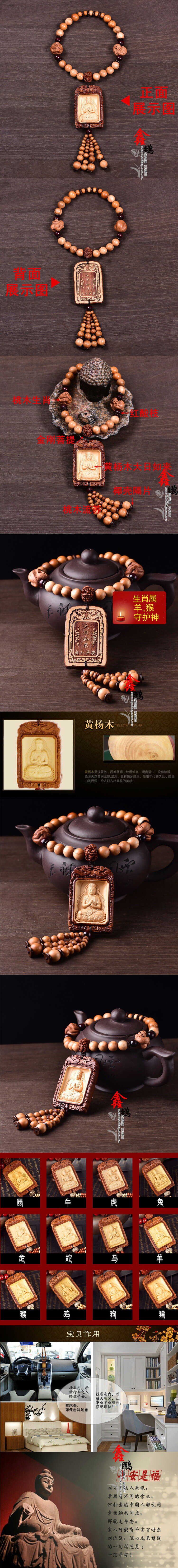 桃木汽車掛件保平安符生肖屬羊猴者本命佛大日如來汽車掛飾 5