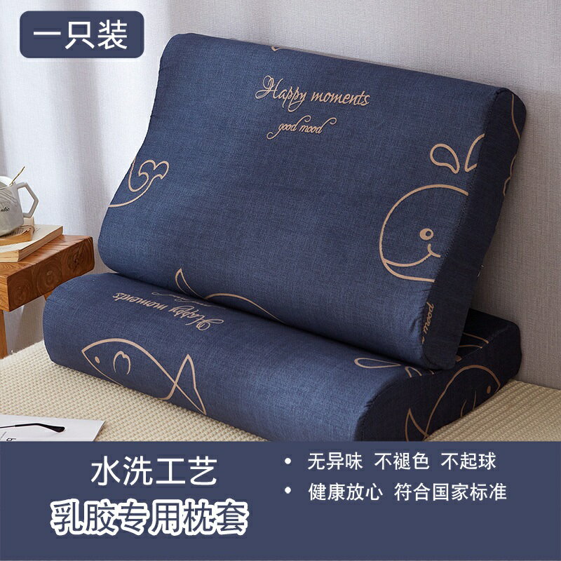 抱枕套 可拆洗抱枕 枕頭套 乳膠枕套記憶專用橡膠枕頭套兒童40cmx60cm單個30x50家用一對裝2『WW0194』