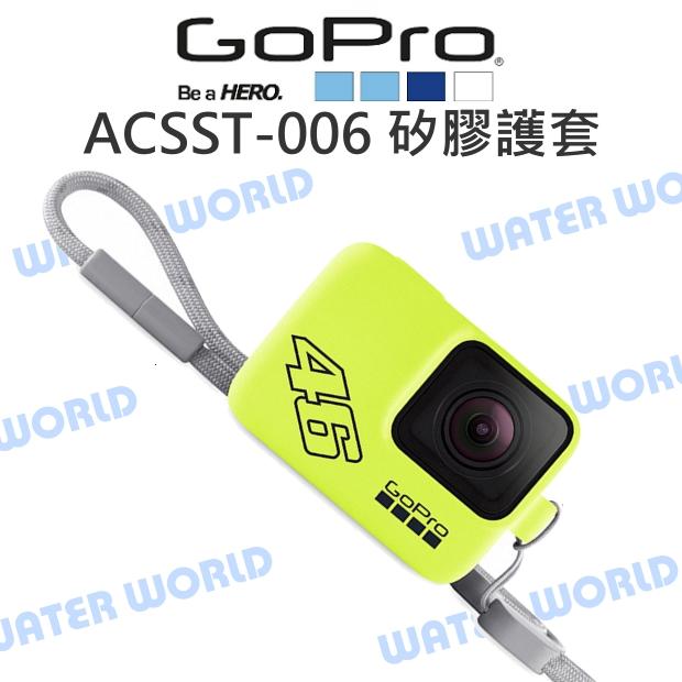 GoPro【ACSST-006 矽膠護套】果凍套 HERO6 HERO7 HERO5 黃色 原廠配件【中壢NOVA-水世界】