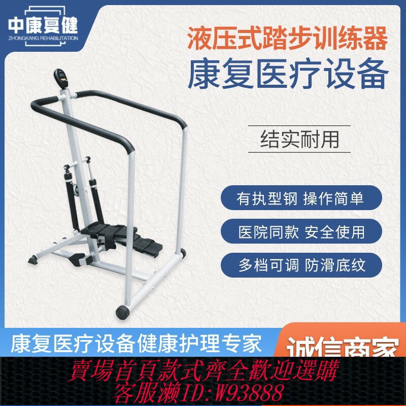 {臺灣公司貨 可打統編}液壓式踏步器機康復訓練器材腳踏車下肢訓練器偏癱中風成人兒童用