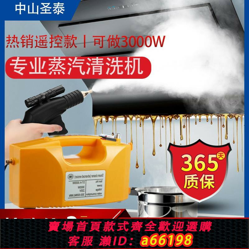 【臺灣公司 可開發票】多功能高溫蒸汽清潔機家用高壓消毒機220V/110V油煙機空調清洗機