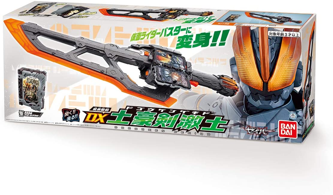 現貨賠本出清 BANDAI 假面騎士聖刃 尾上亮 DX 聖劍·土豪劍激土 玄武神話 故事之書 變身腰帶 SWORD驅動器【星野日貨】
