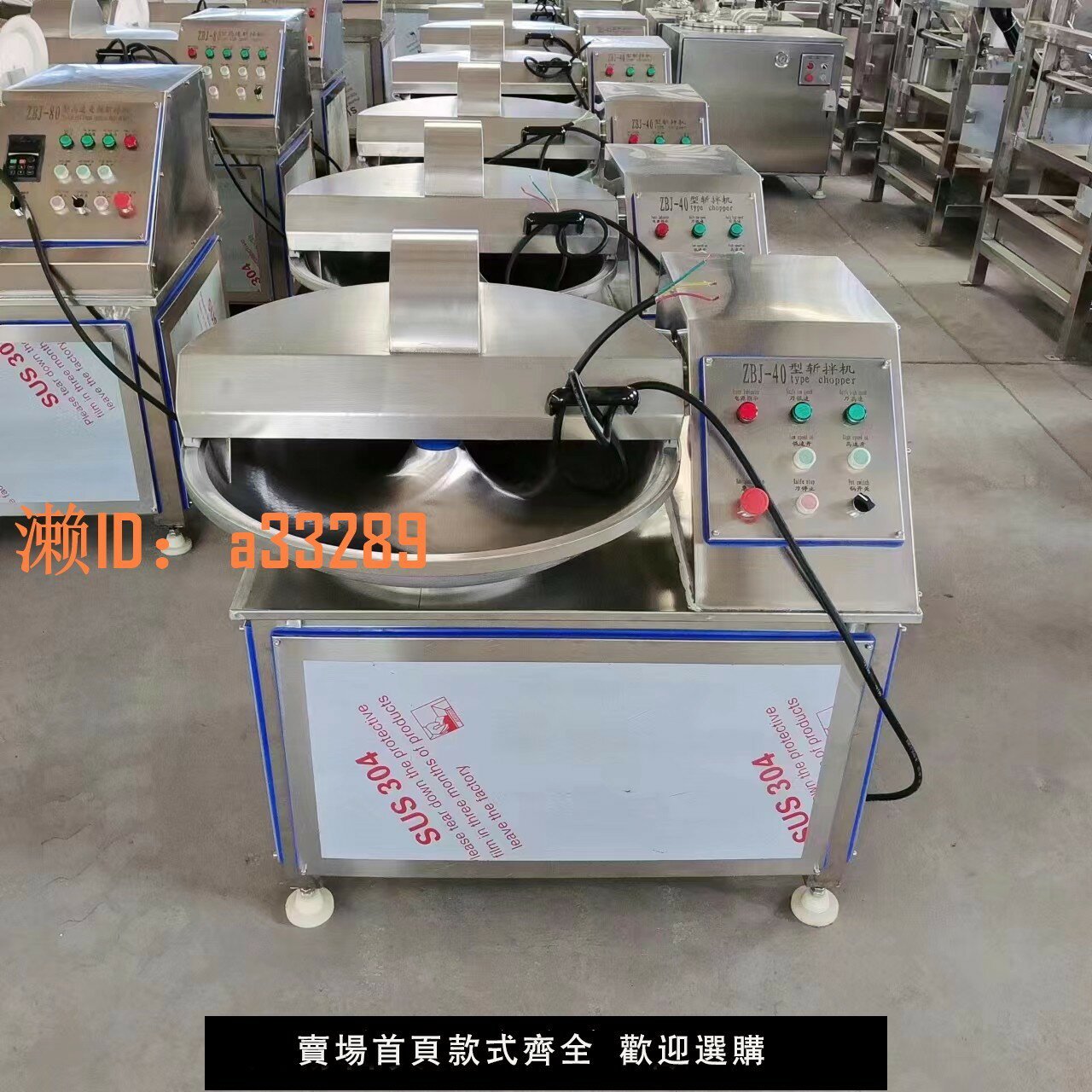 【可開發票】商用斬拌機菜餡剁碎機蝦滑魚豆腐肉餡多功能斬拌機雞鴨魚肉斬切機