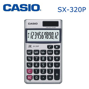 CASIO 卡西歐 SX-320P 國家考試專用計算機 附皮套 12位數 攜帶型 專業型 原廠保固 公司貨