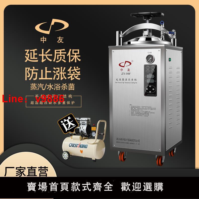 【臺灣公司 可開發票】真空牛肉熟食粽子高壓高溫殺菌鍋食品全自動反壓水浴滅菌裝置商用