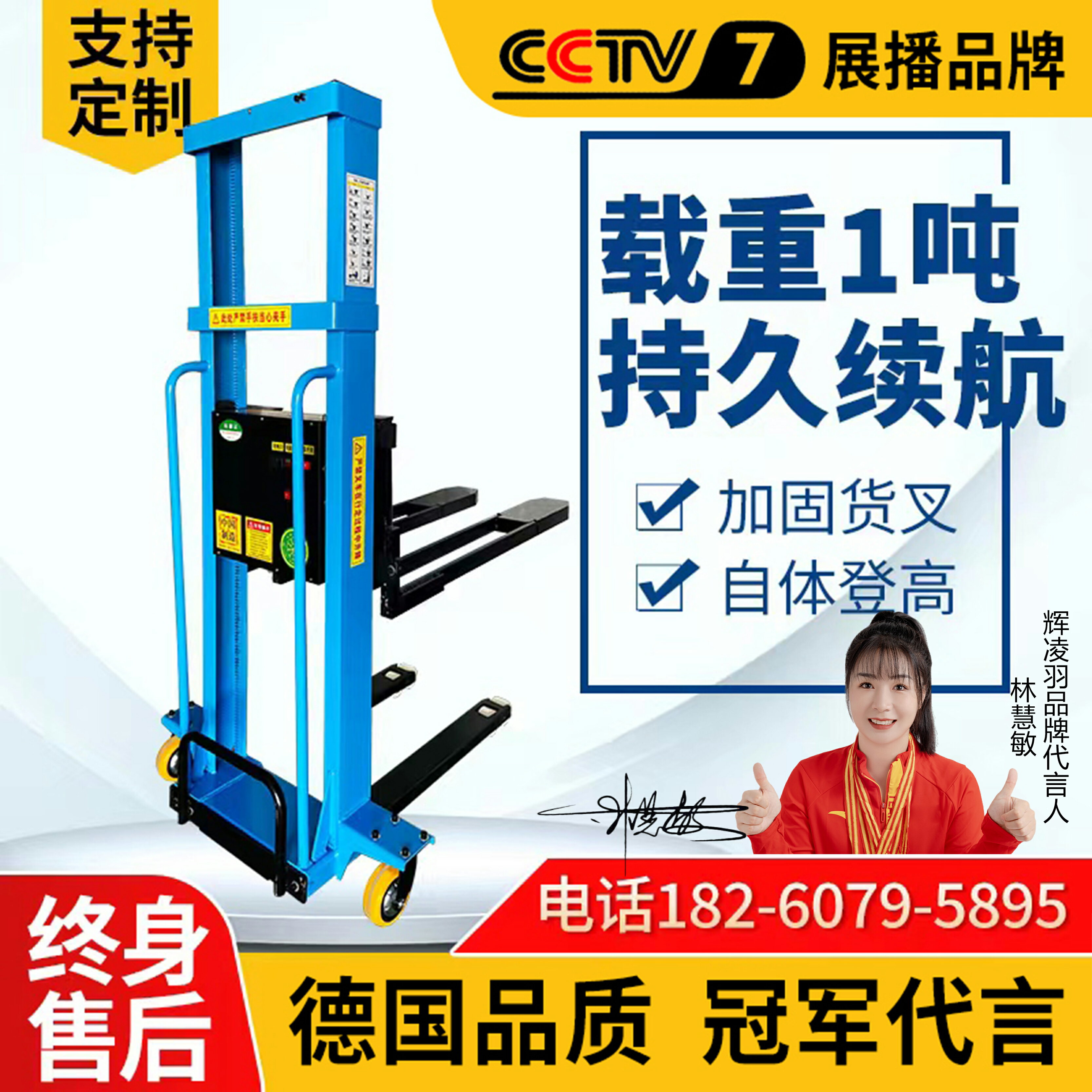 【臺灣公司 可開發票】新型載重1噸便攜式電動隨車叉車遙控操作自動升降自體登高搬運車