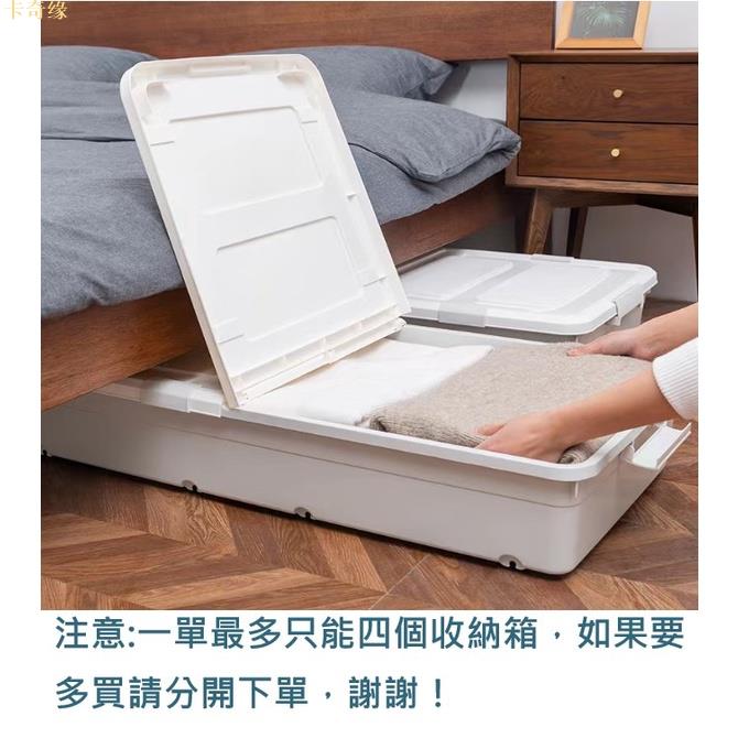 帶蓋床底收納箱滑輪棉被衣服儲物整理箱扁平塑膠床下收納箱
