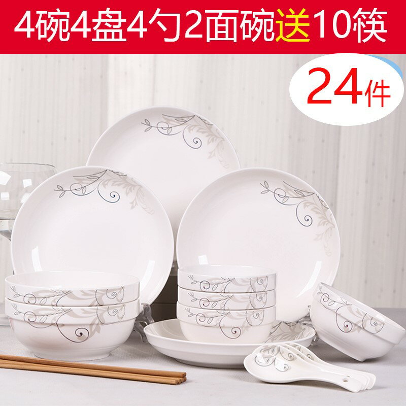 廚房碗筷全套家用套裝碗盤面碗餐具碗碟組合大號鍋碗瓢盆陶瓷竹筷