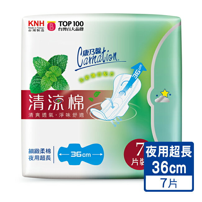 康乃馨清涼棉衛生棉夜用超長36cm7片