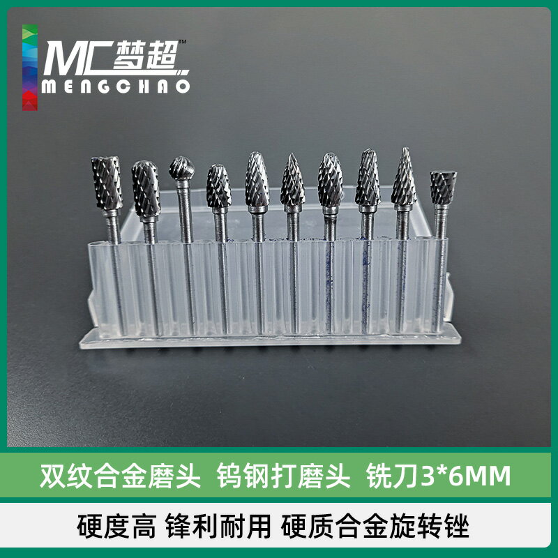 鎢鋼旋轉銼鎢鋼銑刀 3mm柄6mm 雕刻鎢鋼打磨頭 硬質合金雕刻銑刀