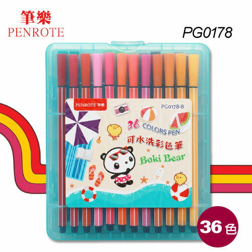 筆樂PENROTE 36色細桿盒裝水洗彩色筆 PG0178 / 盒(顏色隨機出貨)