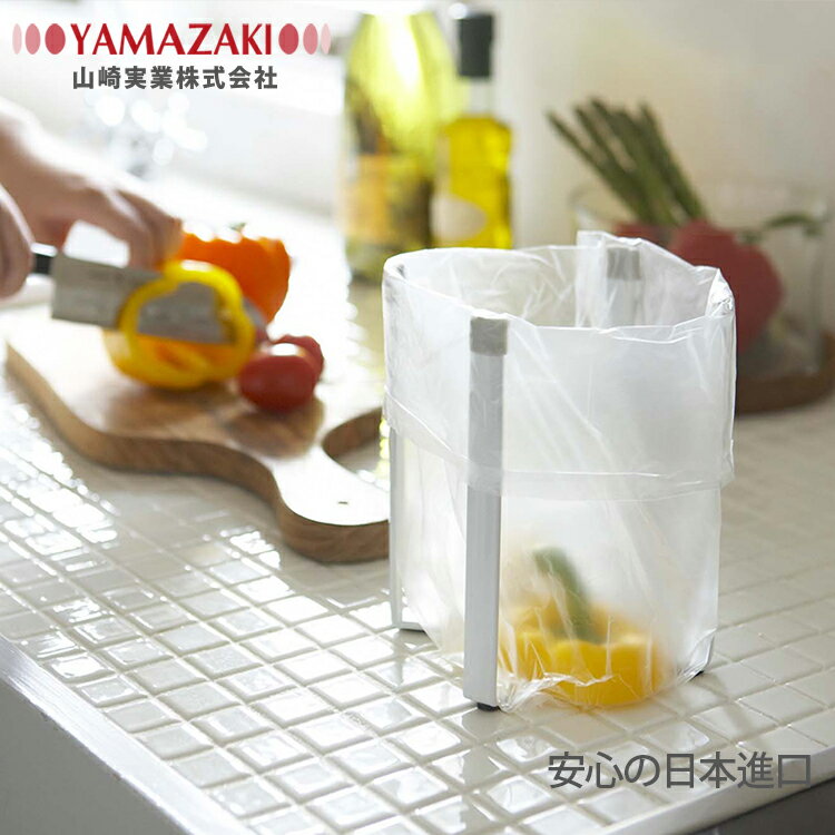 日本【YAMAZAKI】Plate多用途支撐架-S★置物架/廚房收納/雜物架/居家收納
