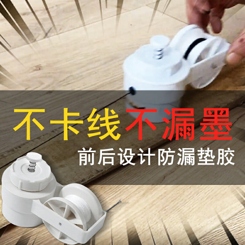 墨斗彈線神器工地放線專用木工劃線器細棉線畫線粉鬥手工黑鬥劃線