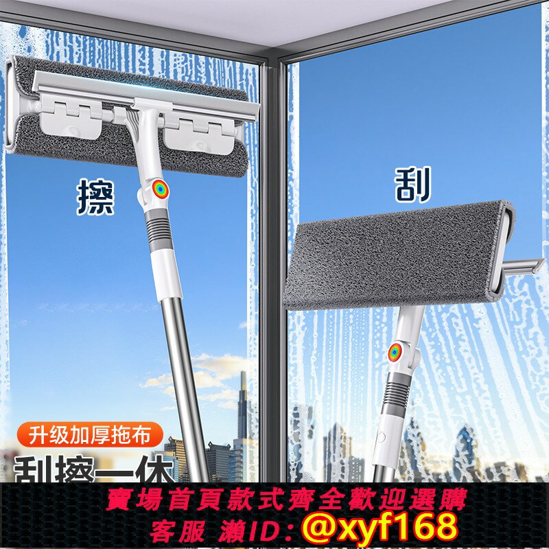 【可開發票】佳幫手家用擦玻璃神器高層窗外專用刮板窗戶開荒保潔工具2025新款