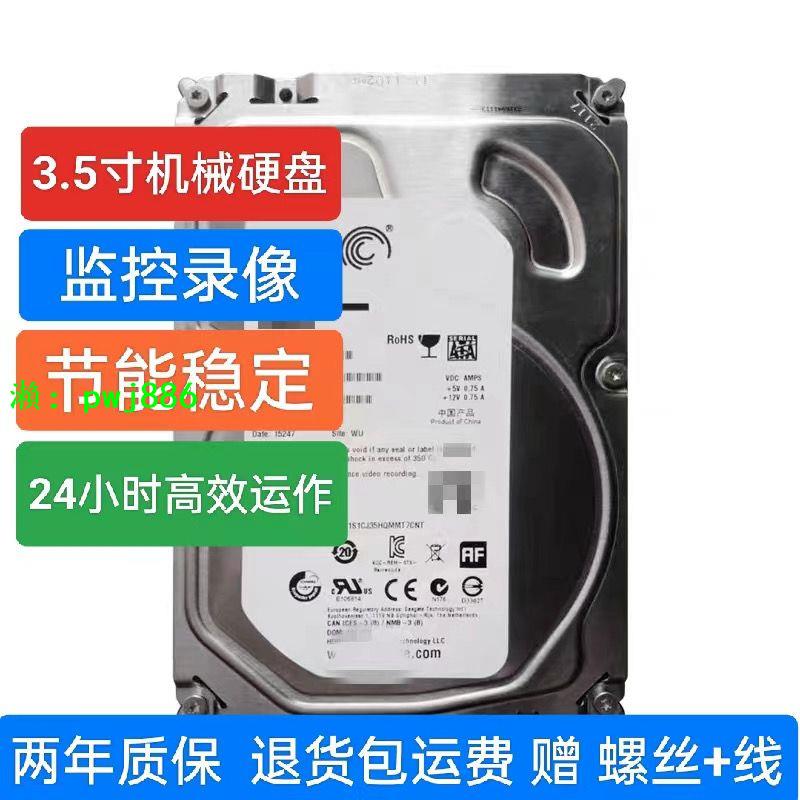 拆機庫存1T2T3T4T錄像機點歌機監控專用機械硬盤3.5寸兩年質保