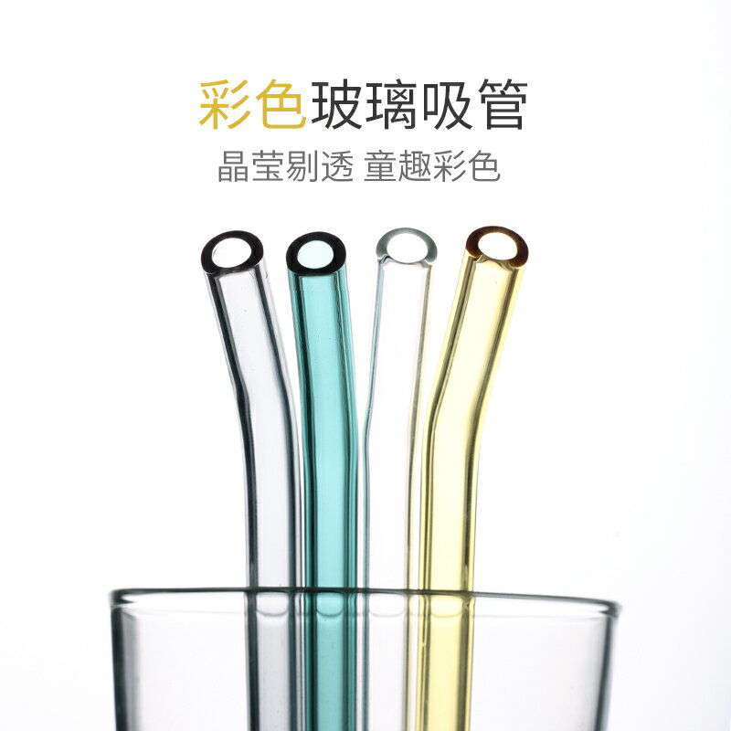 玻璃吸管長粗耐熱透明環保飲管非一次性果汁防口紅孕產婦彎頭吸管