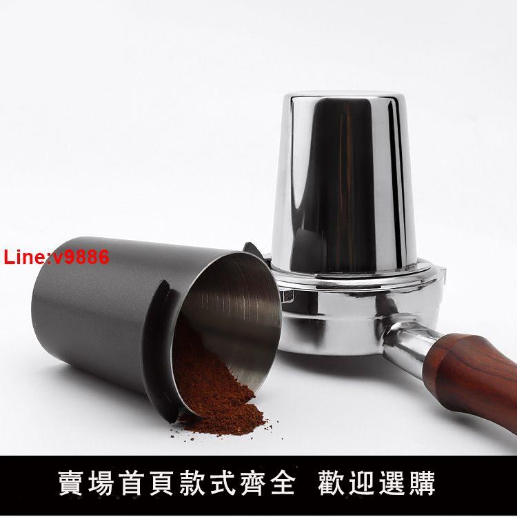 【臺灣公司 超低價】咖啡豆接粉杯58mm通用意式咖啡機手柄咖啡聞香杯EK43稱豆杯