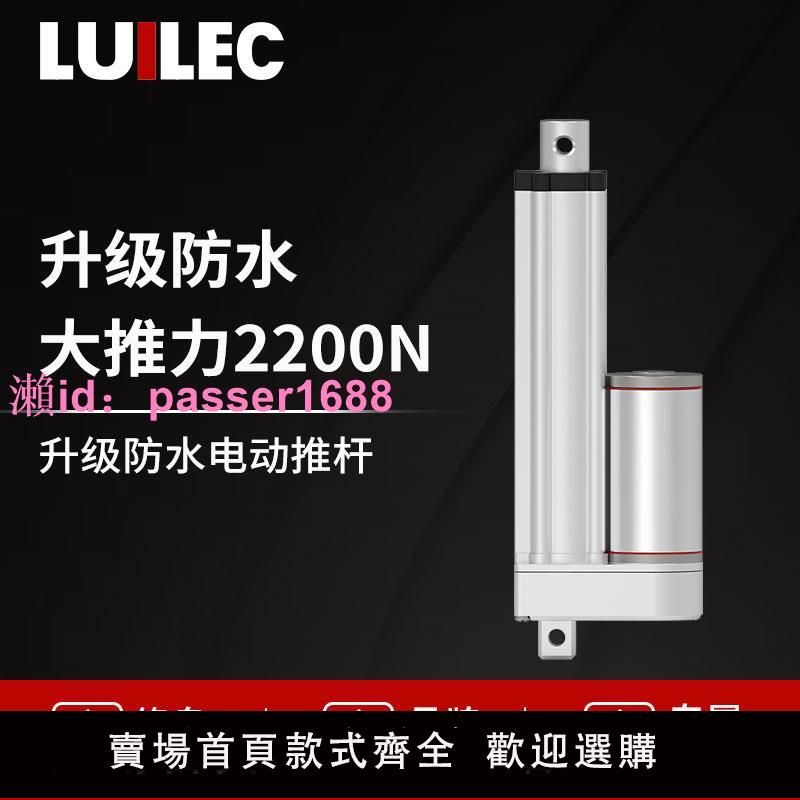 電動推桿小型伸縮桿24v防水12v直線液壓電機直流往復自動升降器