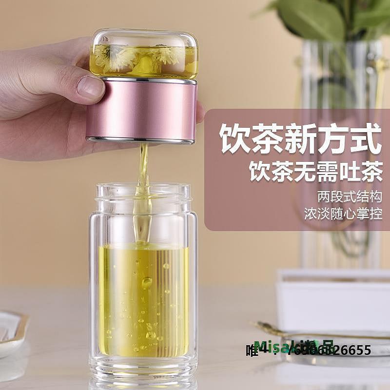 茶水分離杯玻璃杯茶水分離泡茶杯雙層隔熱水杯子開業活動年會禮品定製印LOGO泡茶杯-Misaki精品